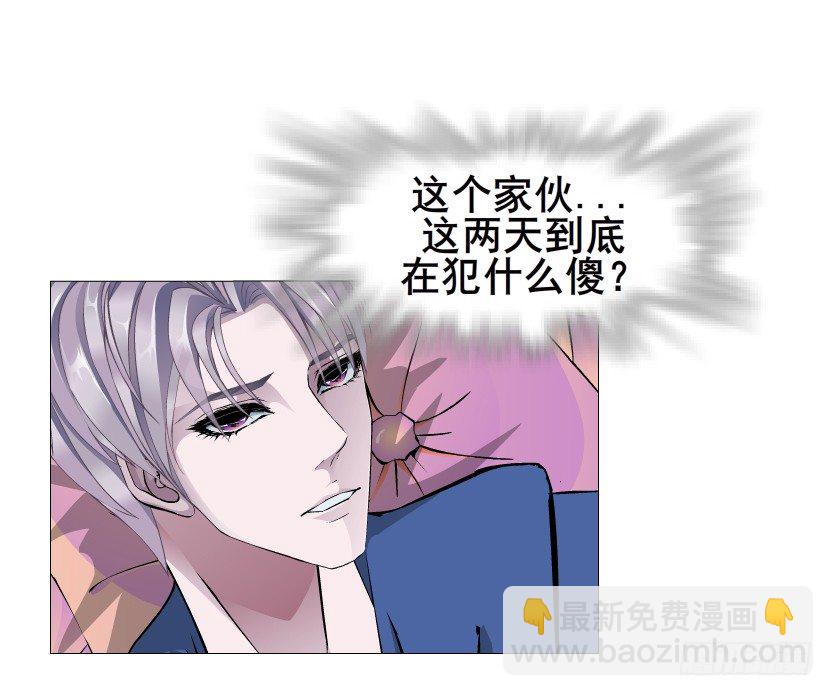 《曼妙美人动情妖》第30集 我想狠狠地吻你！ 第29页