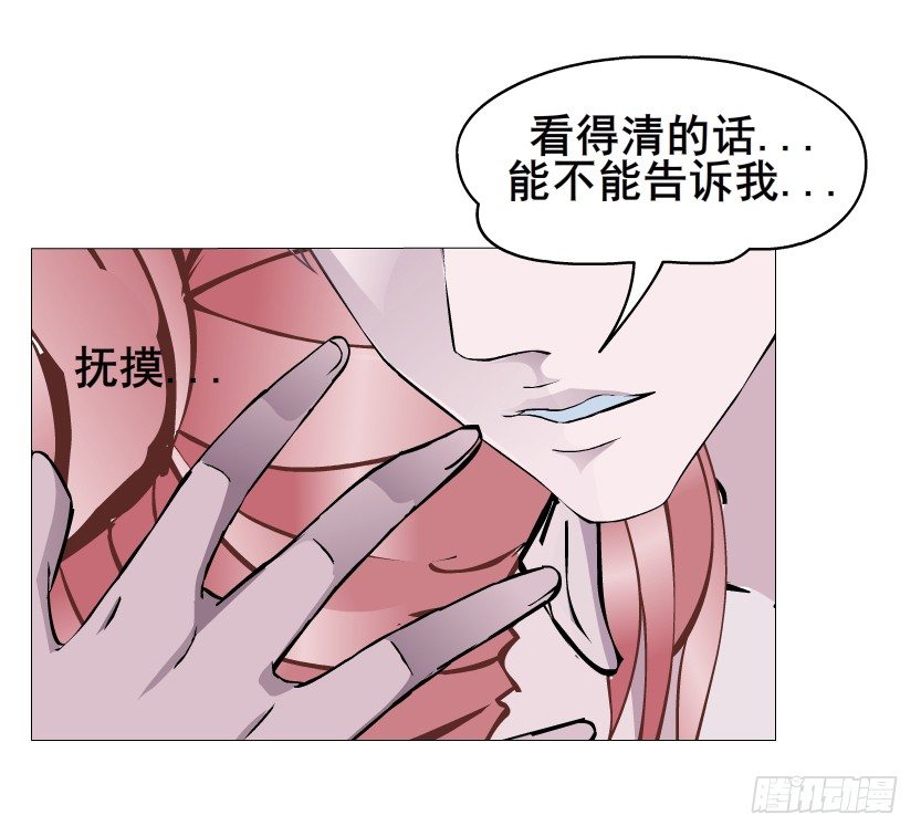 《曼妙美人动情妖》第30集 我想狠狠地吻你！ 第36页