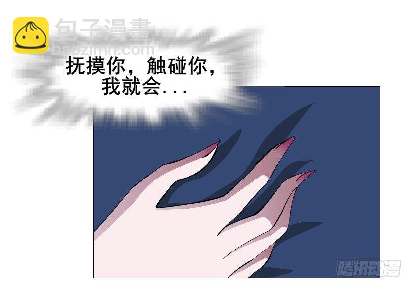《曼妙美人动情妖》第30集 我想狠狠地吻你！ 第39页