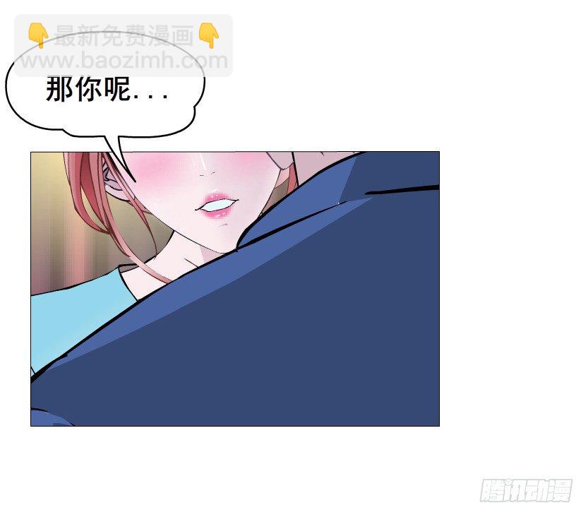 《曼妙美人动情妖》第30集 我想狠狠地吻你！ 第41页
