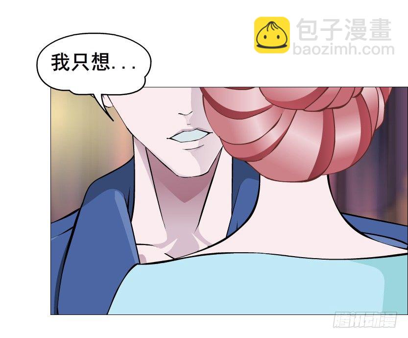 《曼妙美人动情妖》第30集 我想狠狠地吻你！ 第42页