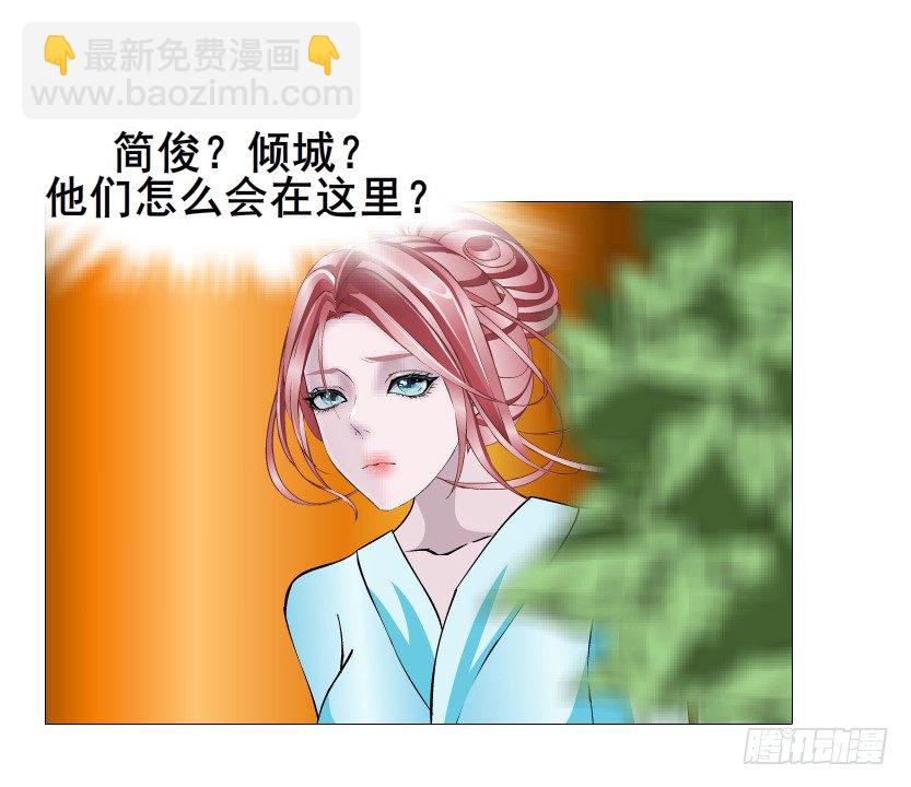 《曼妙美人动情妖》第30集 我想狠狠地吻你！ 第9页
