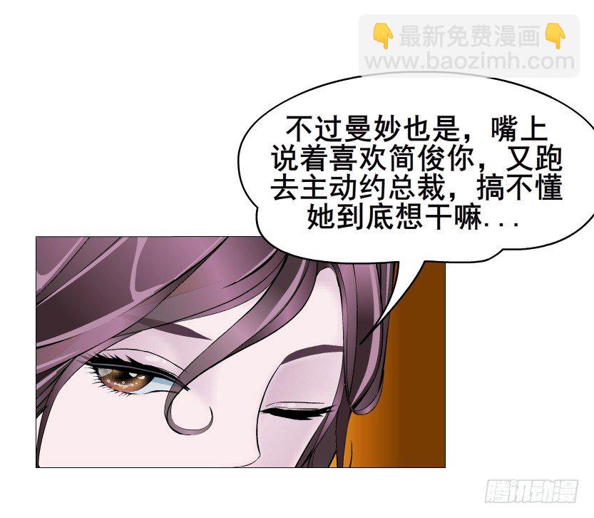《曼妙美人动情妖》第30集 我想狠狠地吻你！ 第13页