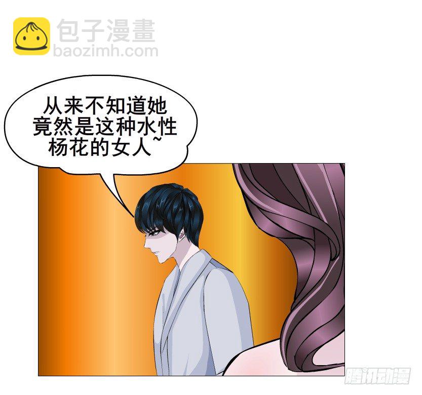 《曼妙美人动情妖》第30集 我想狠狠地吻你！ 第14页