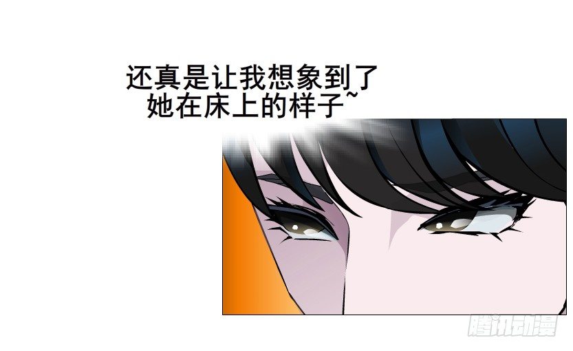 《曼妙美人动情妖》第30集 我想狠狠地吻你！ 第15页