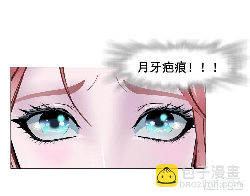 《曼妙美人动情妖》第30集 我想狠狠地吻你！ 第19页