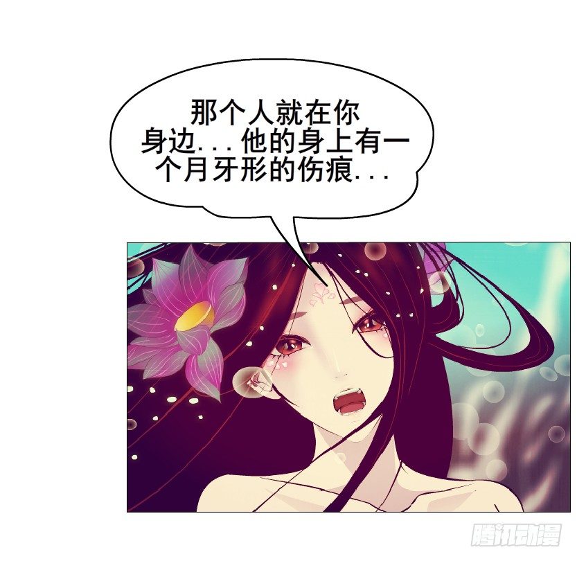 《曼妙美人动情妖》第30集 我想狠狠地吻你！ 第21页