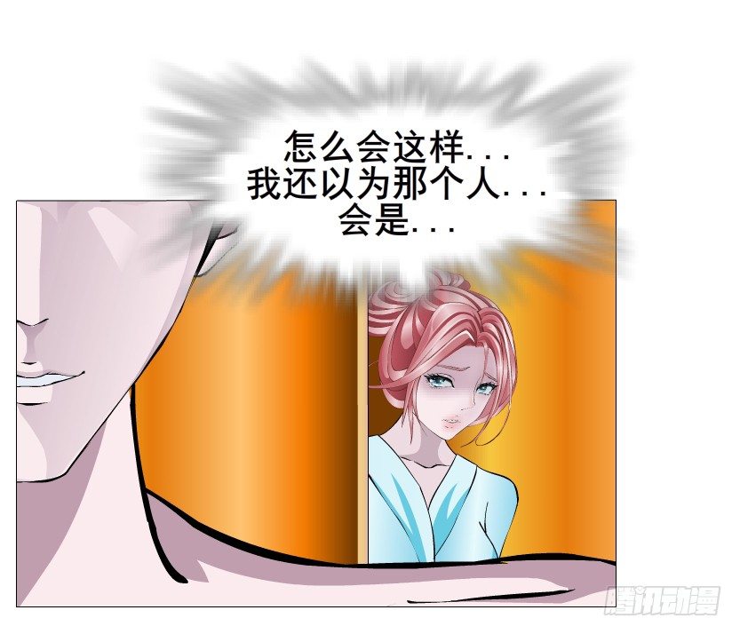 《曼妙美人动情妖》第30集 我想狠狠地吻你！ 第22页