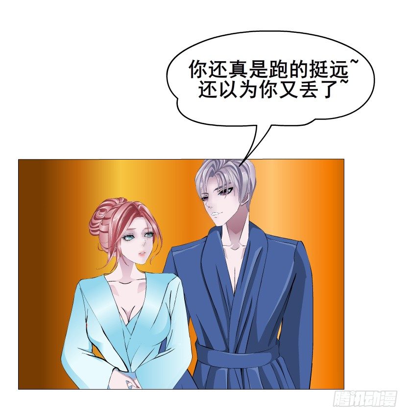 《曼妙美人动情妖》第30集 我想狠狠地吻你！ 第25页
