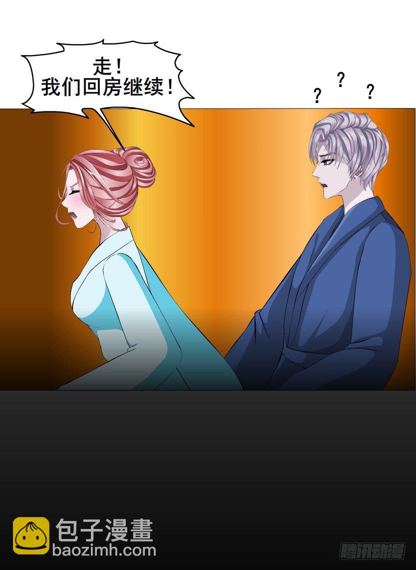 《曼妙美人动情妖》第30集 我想狠狠地吻你！ 第27页