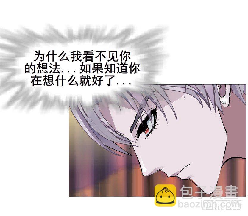 《曼妙美人动情妖》第30集 我想狠狠地吻你！ 第33页