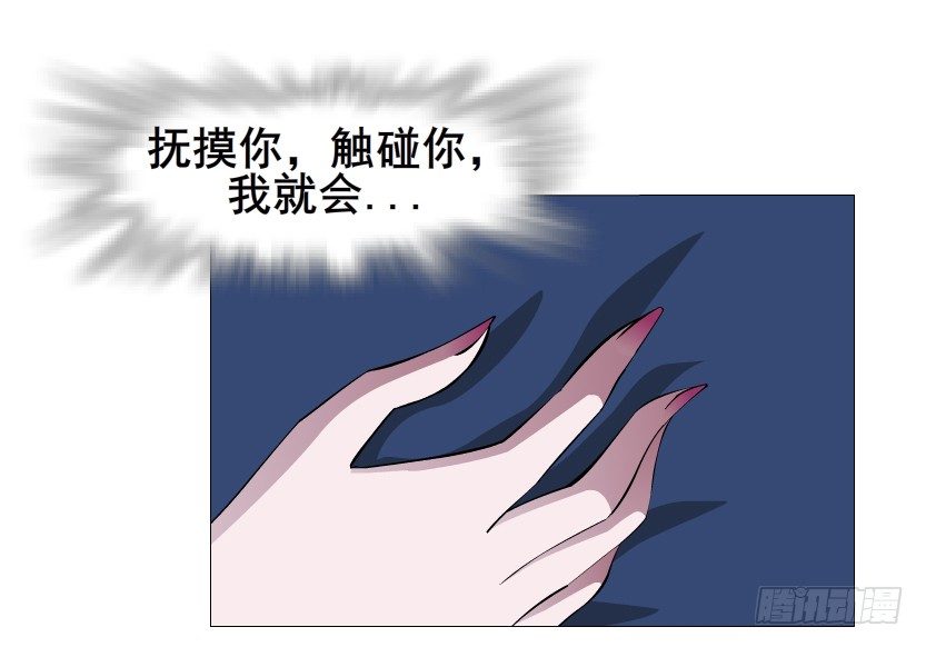 《曼妙美人动情妖》第30集 我想狠狠地吻你！ 第39页