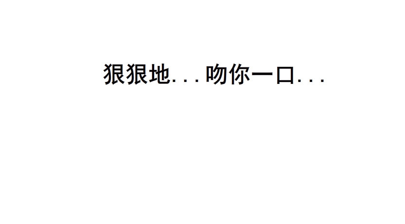 《曼妙美人动情妖》第30集 我想狠狠地吻你！ 第43页