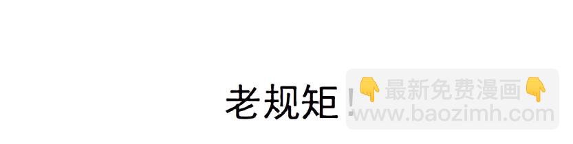 《曼妙美人动情妖》第30集 我想狠狠地吻你！ 第44页