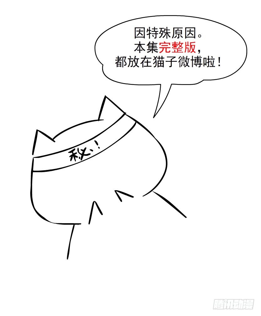 《曼妙美人动情妖》第30集 我想狠狠地吻你！ 第45页