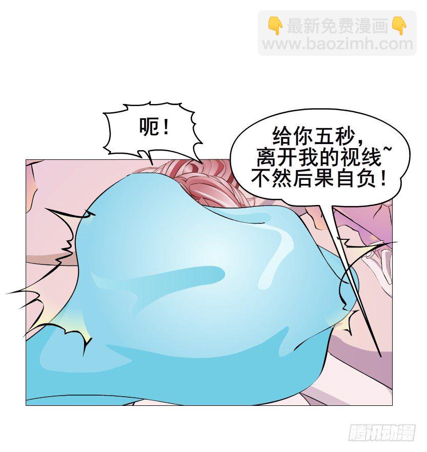 《曼妙美人动情妖》第30集 我想狠狠地吻你！ 第4页