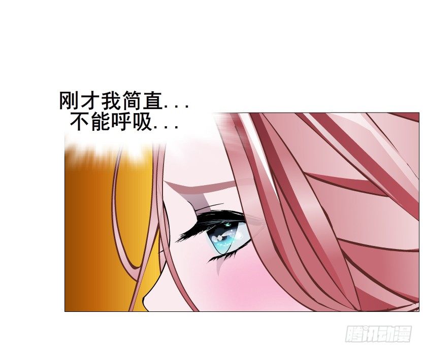 《曼妙美人动情妖》第30集 我想狠狠地吻你！ 第7页