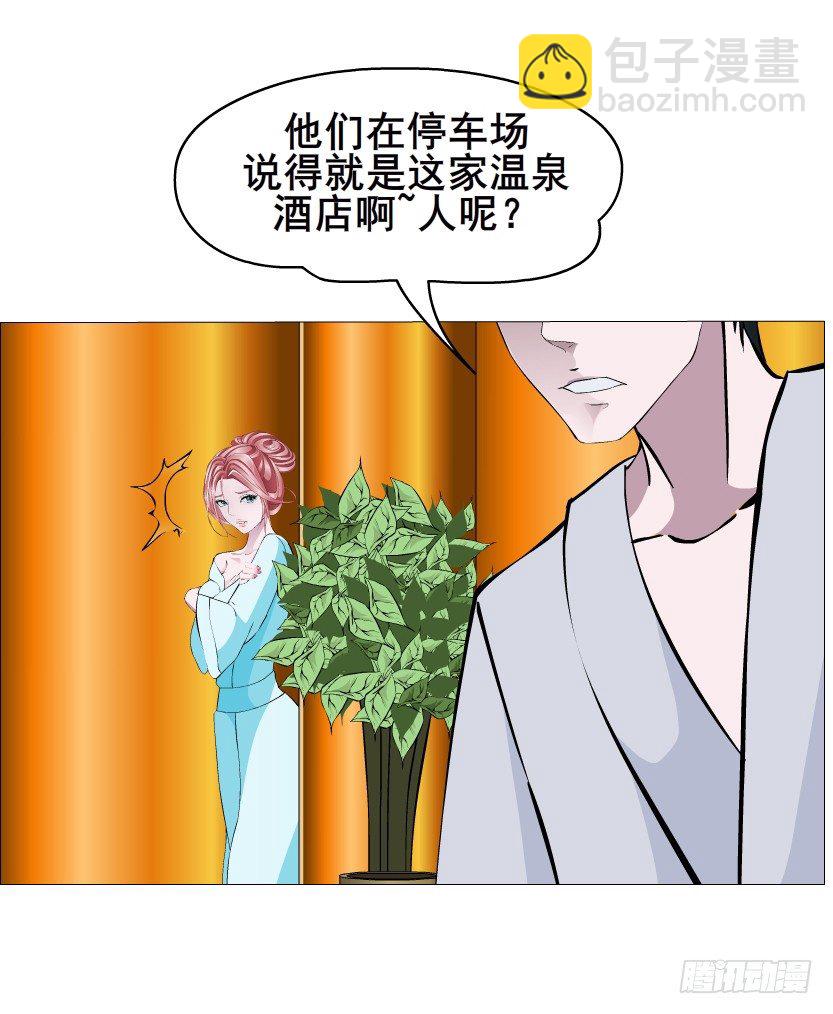 《曼妙美人动情妖》第30集 我想狠狠地吻你！ 第8页