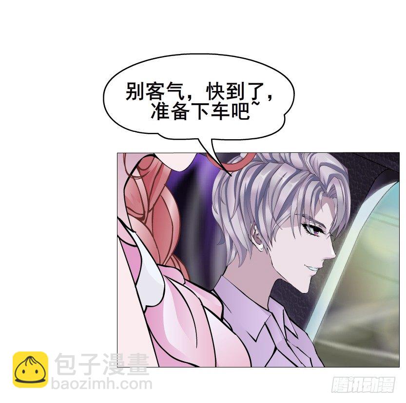 《曼妙美人动情妖》第28集 你是我的小绵羊 第14页