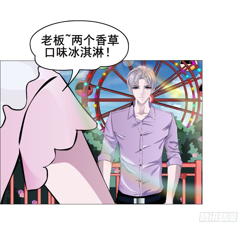 《曼妙美人动情妖》第28集 你是我的小绵羊 第15页