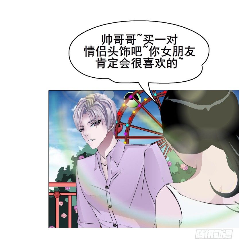 《曼妙美人动情妖》第28集 你是我的小绵羊 第16页
