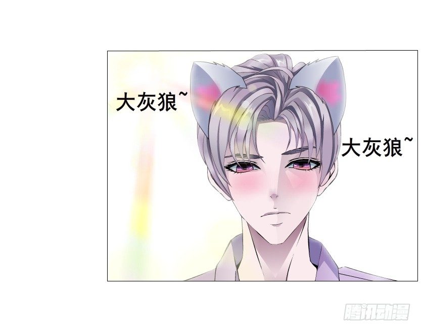 《曼妙美人动情妖》第28集 你是我的小绵羊 第21页