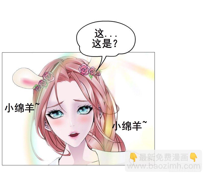 《曼妙美人动情妖》第28集 你是我的小绵羊 第22页