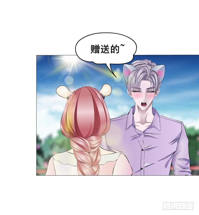 《曼妙美人动情妖》第28集 你是我的小绵羊 第23页