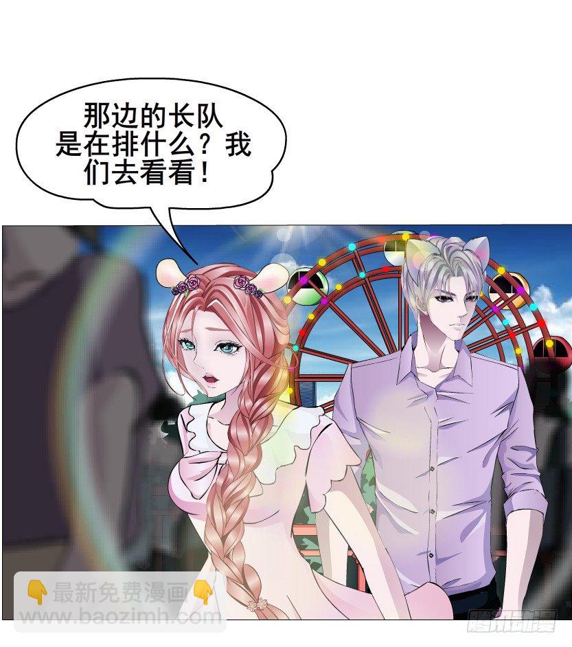 《曼妙美人动情妖》第28集 你是我的小绵羊 第24页