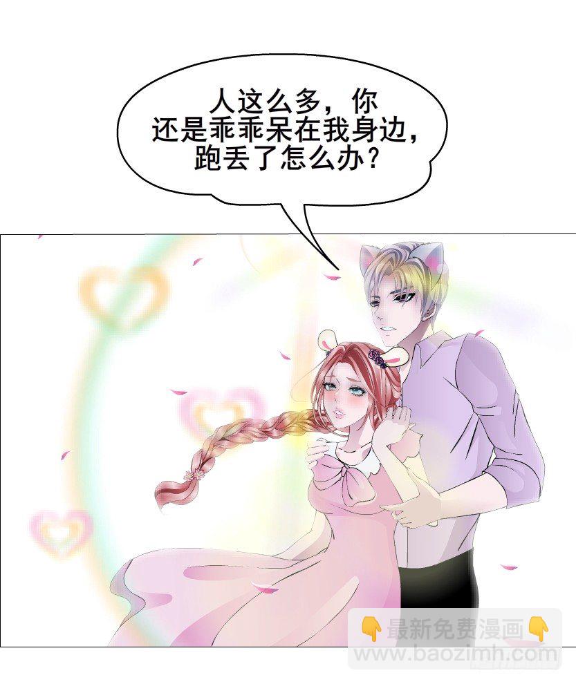 《曼妙美人动情妖》第28集 你是我的小绵羊 第26页