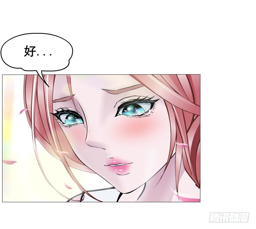 《曼妙美人动情妖》第28集 你是我的小绵羊 第27页