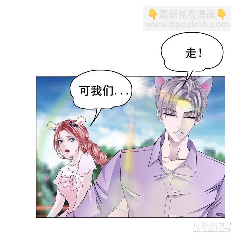 《曼妙美人动情妖》第28集 你是我的小绵羊 第33页