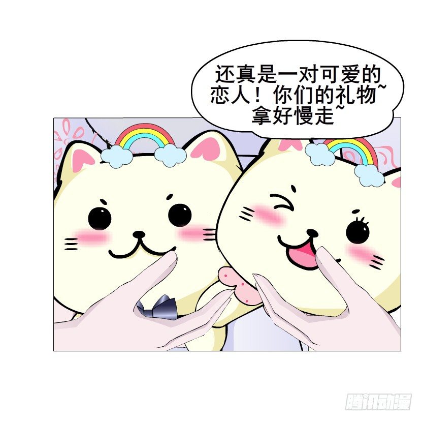 《曼妙美人动情妖》第28集 你是我的小绵羊 第43页