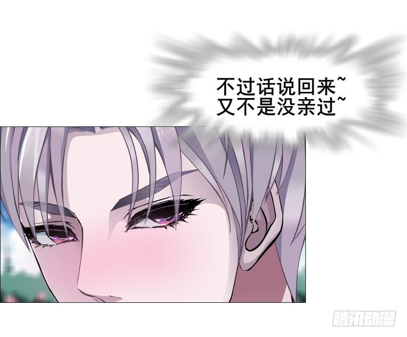 《曼妙美人动情妖》第28集 你是我的小绵羊 第46页