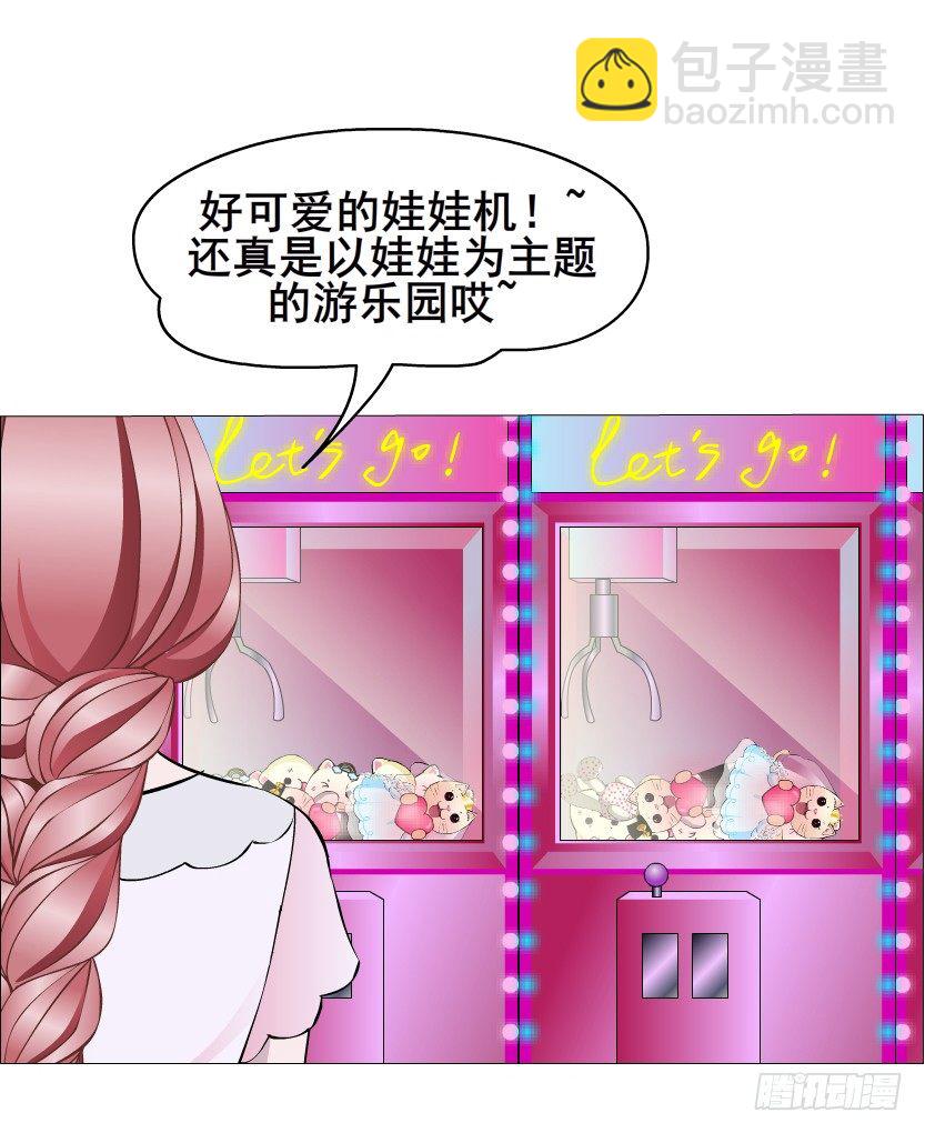 《曼妙美人动情妖》第28集 你是我的小绵羊 第47页