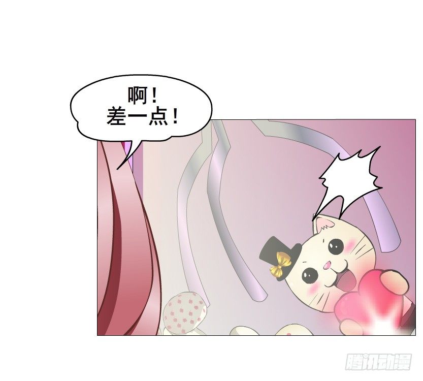 《曼妙美人动情妖》第28集 你是我的小绵羊 第48页