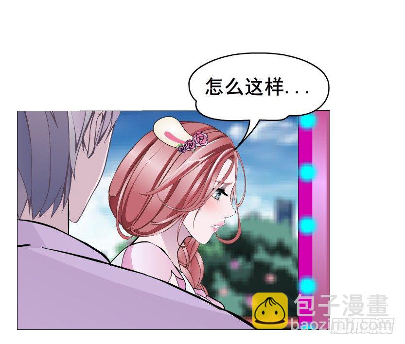 《曼妙美人动情妖》第28集 你是我的小绵羊 第50页