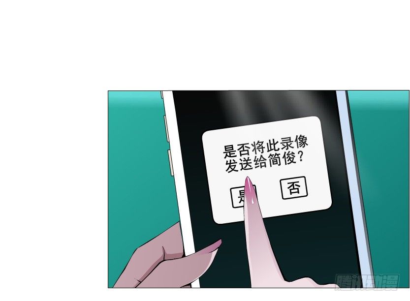 《曼妙美人动情妖》第28集 你是我的小绵羊 第7页