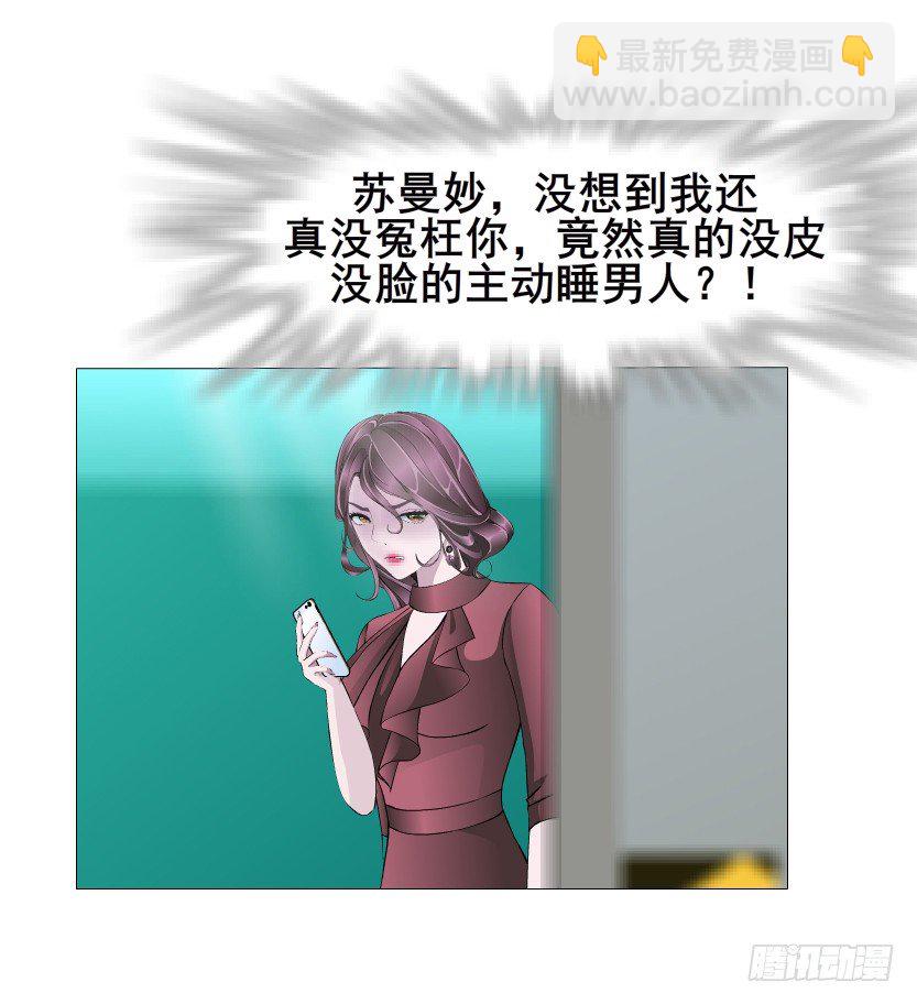 《曼妙美人动情妖》第28集 你是我的小绵羊 第8页