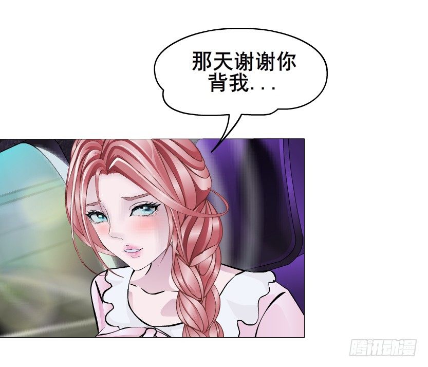 《曼妙美人动情妖》第28集 你是我的小绵羊 第12页