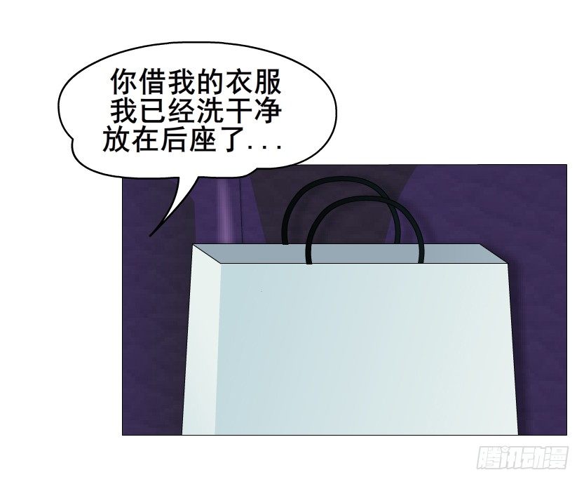 《曼妙美人动情妖》第28集 你是我的小绵羊 第13页