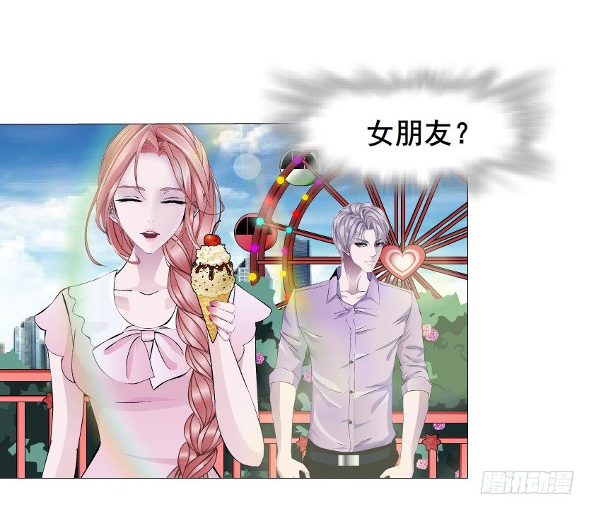 《曼妙美人动情妖》第28集 你是我的小绵羊 第17页