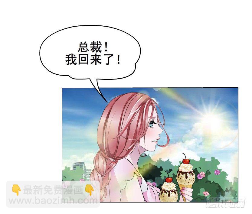 《曼妙美人动情妖》第28集 你是我的小绵羊 第18页