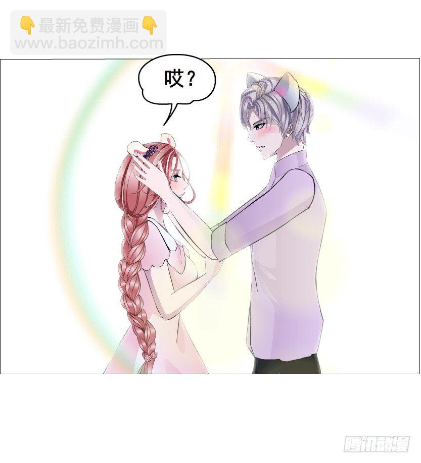 《曼妙美人动情妖》第28集 你是我的小绵羊 第20页