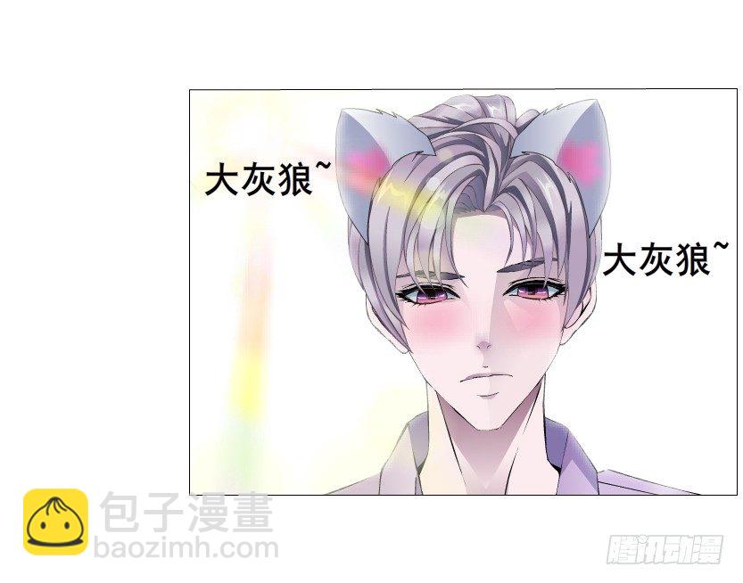 《曼妙美人动情妖》第28集 你是我的小绵羊 第21页