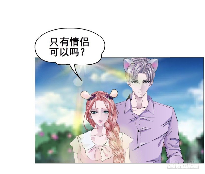《曼妙美人动情妖》第28集 你是我的小绵羊 第31页