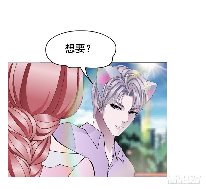 《曼妙美人动情妖》第28集 你是我的小绵羊 第32页