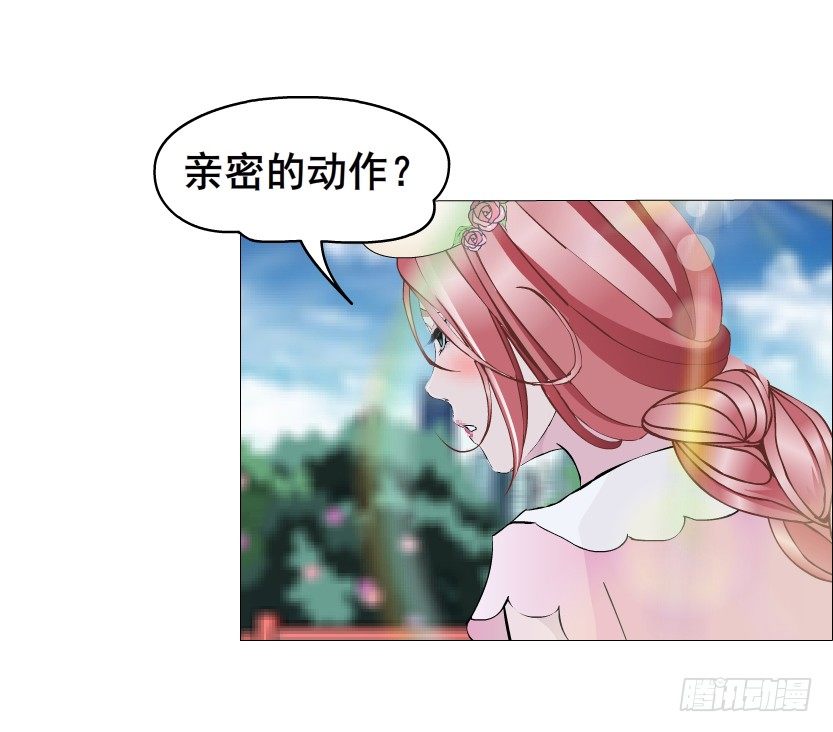 《曼妙美人动情妖》第28集 你是我的小绵羊 第35页