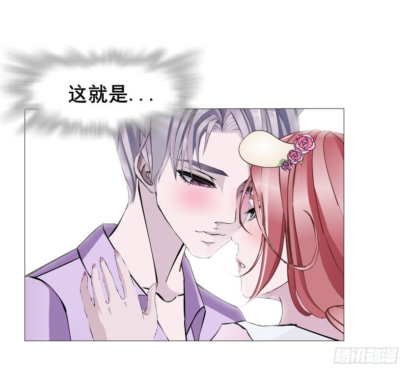 《曼妙美人动情妖》第28集 你是我的小绵羊 第39页