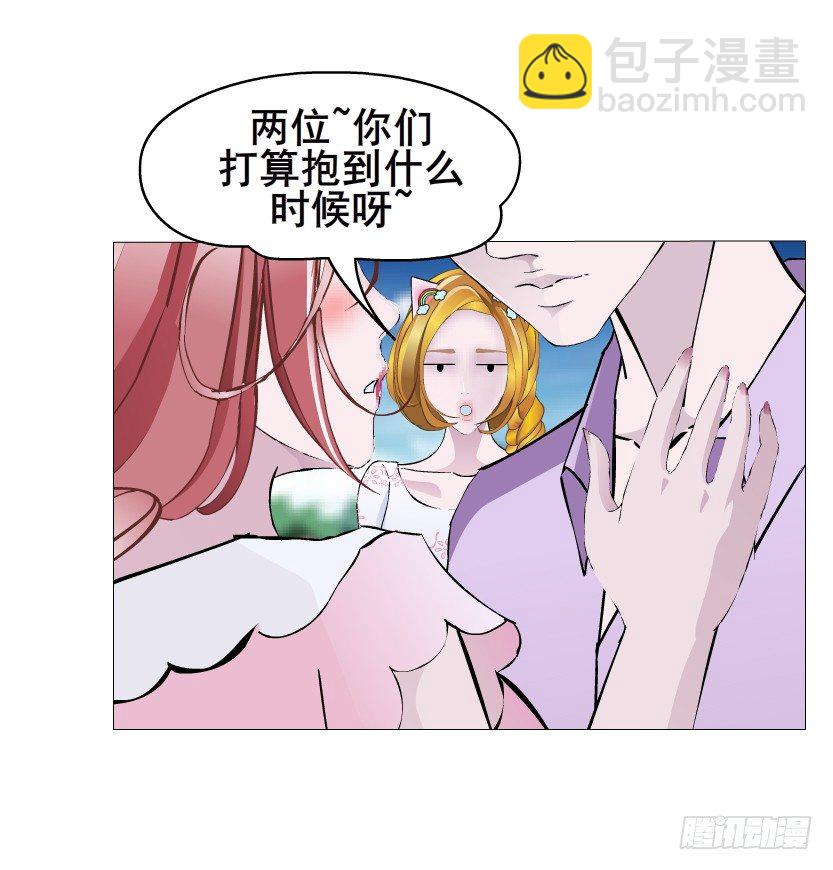 《曼妙美人动情妖》第28集 你是我的小绵羊 第41页